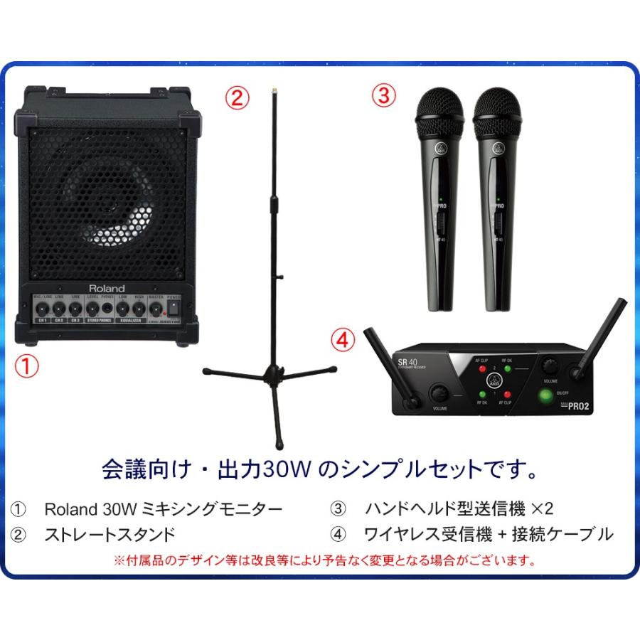 ローランド ワイヤレスマイク2本簡易PAセット スピーカー出力 ローランド ワイヤレスマイク2本簡易PAセット スピーカー出力