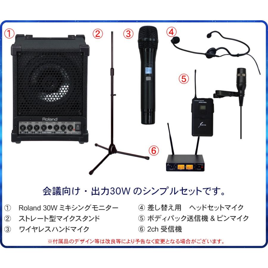 Roland CM-30　ワイヤレスマイク＆ピンマイク(＋ヘッドマイク)　ハンド＆ハンズフリーマイク２波まで同時運用可能　アンプ出力30W　簡易PAセット｜merry-net｜02