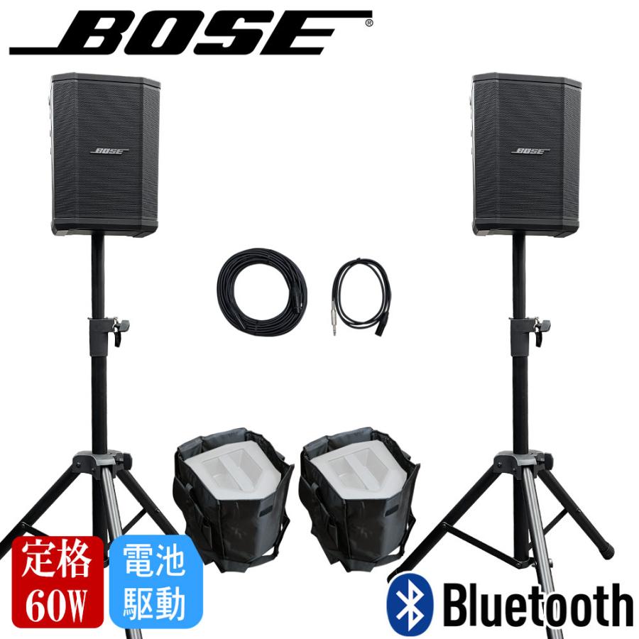 バッテリー駆動の簡易PAセット BOSE S1pro (連結ケーブル付きセット