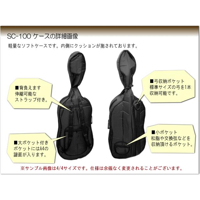 人気 チェロ□カルロジョルダーノ SC-100 4/4サイズ/初心者向け6点