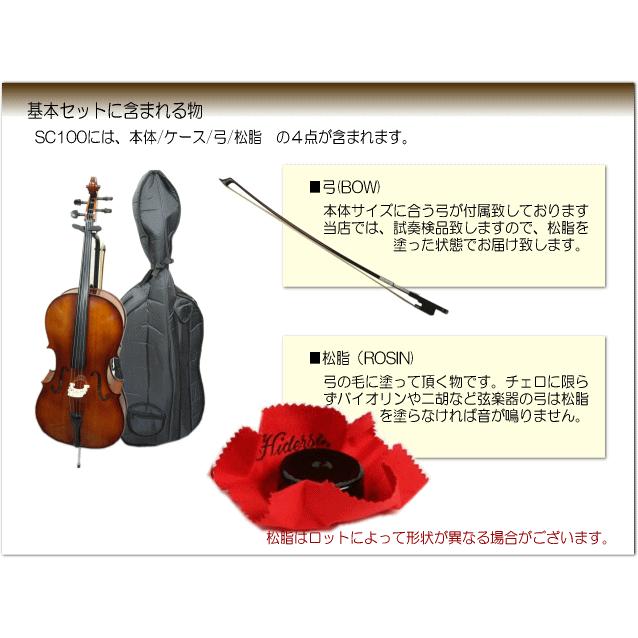 人気 チェロ□カルロジョルダーノ SC-100 4/4サイズ/初心者向け6点