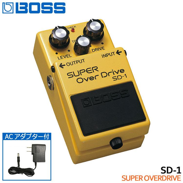 BOSS スーパーオーバードライブ SD-1 ACアダプター付き ボス エフェクター | BOSS（楽器、器材）