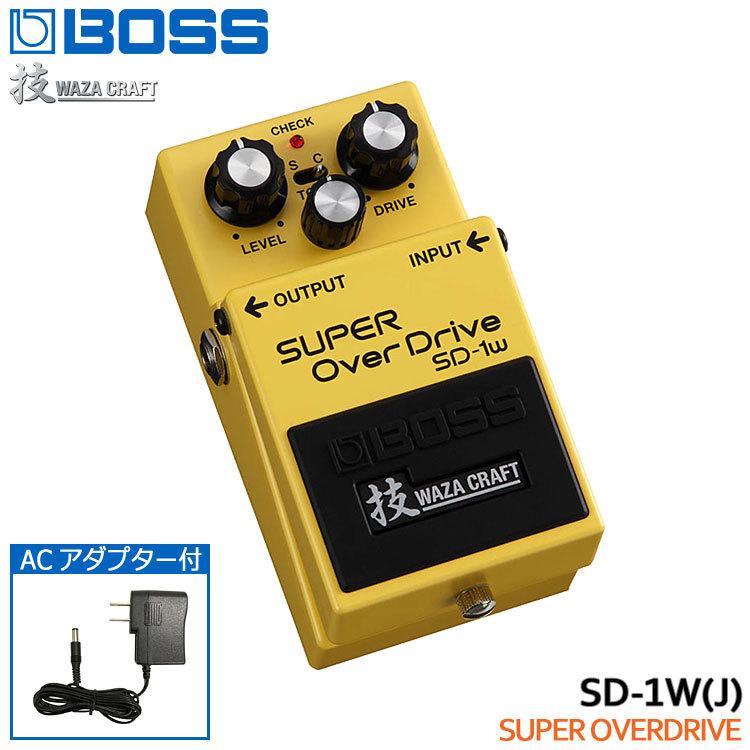 BOSS（ボス） 技クラフト スーパーオーバードライブ SD-1W（J） AC