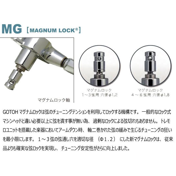 GOTOH ギターペグ マグナムロック SD90MG-SL 6個セット ニッケル 3:3/L3R3｜merry-net｜04