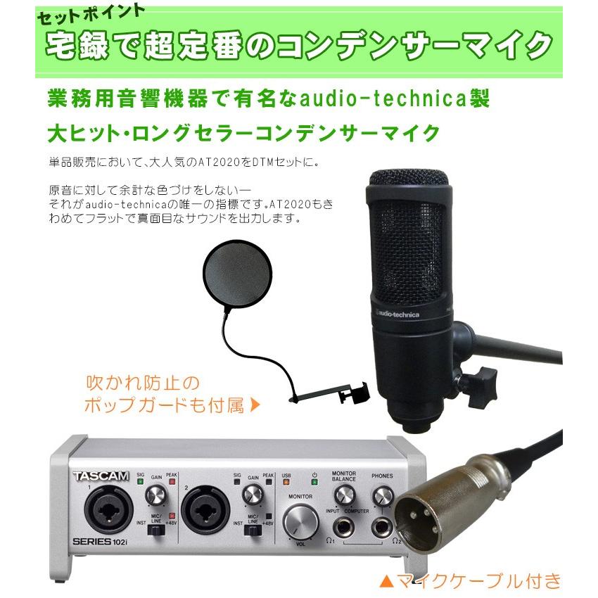 AT2020セット□TASCAM USBオーディオインターフェイス Series 102i + 