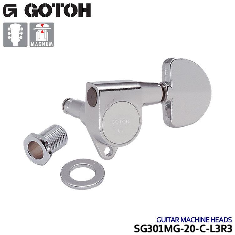 GOTOH ギターペグ マグナムロック SG301MG-20 6個セット GOTOH ギターペグ マグナムロック SG301MG-20 6個セット