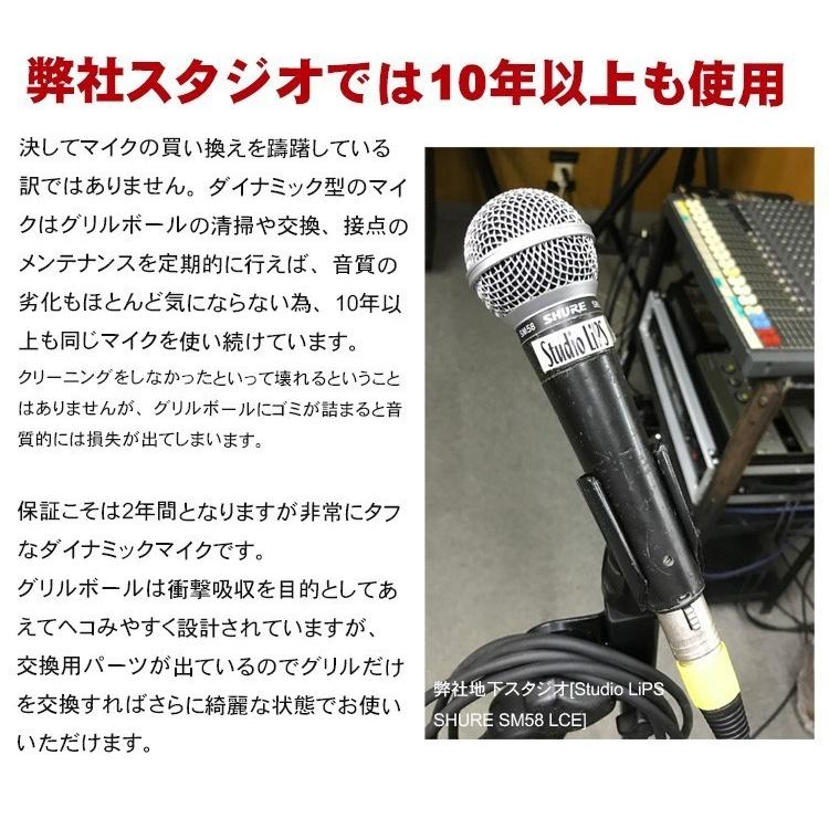 SHURE シュアー SM58LCE マイクスタンド・永久保証のマイク