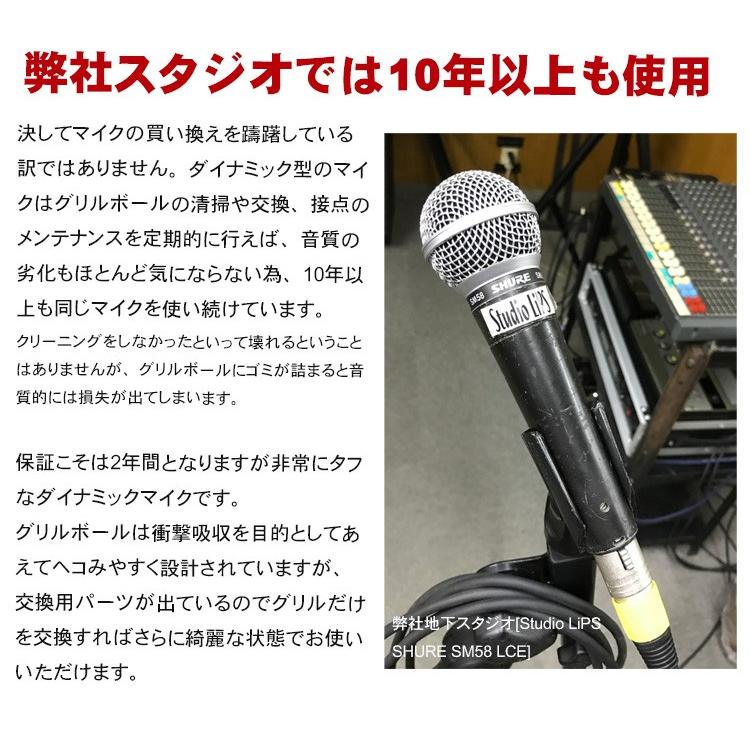 SHURE　シュアー　ダイナミックマイク　SM58-SE(正規品/２年保証)