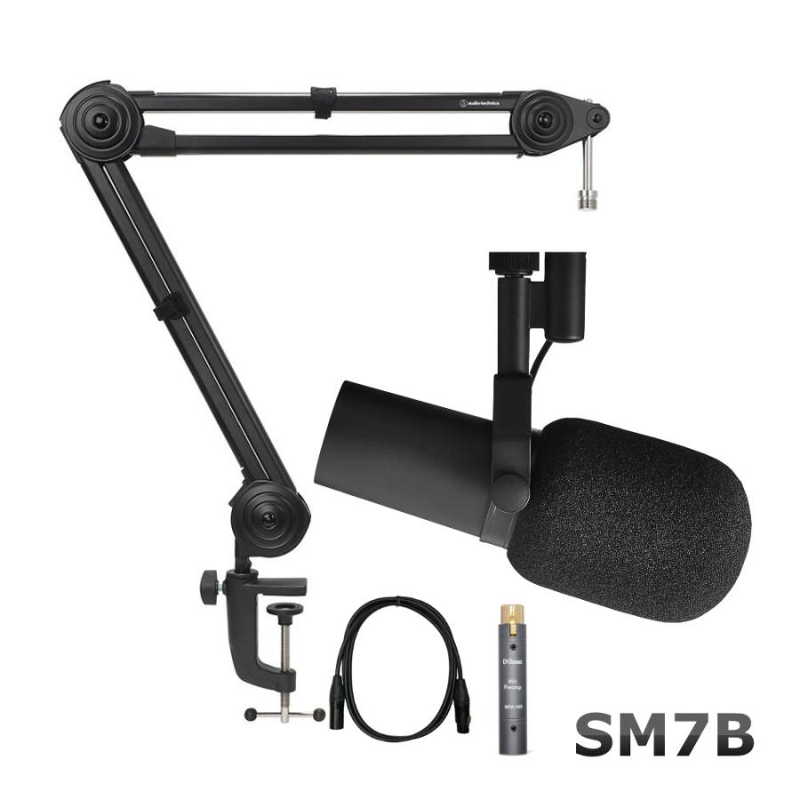 SHURE SM7B + インラインプリアンプと頑丈なデスクアーム SHURE SM7B + インラインプリアンプと頑丈なデスクアーム