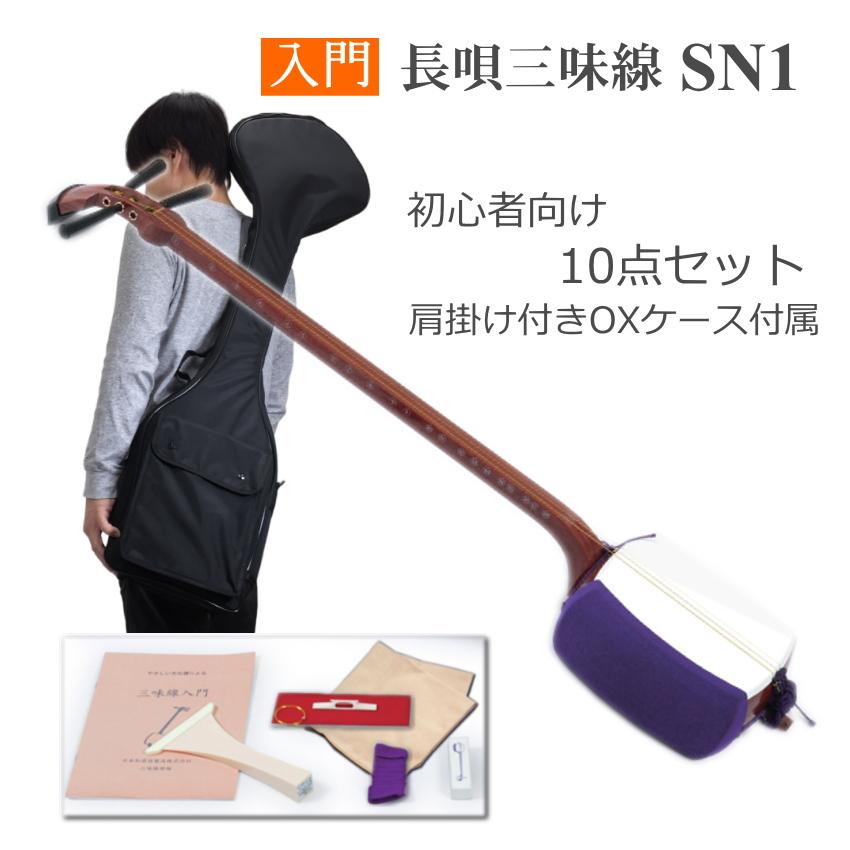 細棹三味線 細棹三味線 ソフトケース付き初心者向け10点セット にちわ Sn1 楽器のことなら何でもおまかせ メリーネットヤフー店 の三味線 三線コーナー 初心者の方向けに選りすぐりの商品を様々な入門セットでご紹介致しております Sn1 B 長唄三味線 長唄三味線