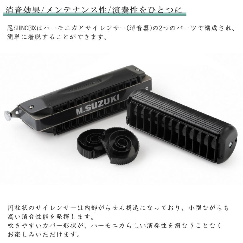 鈴木楽器製作所 SUZUKI スズキ サイレンサー付きクロマチック