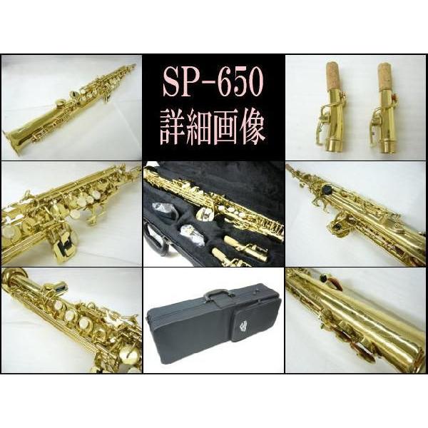 ソプラノサックス J.Michael SP-650 ストレートタイプ （J.マイケル