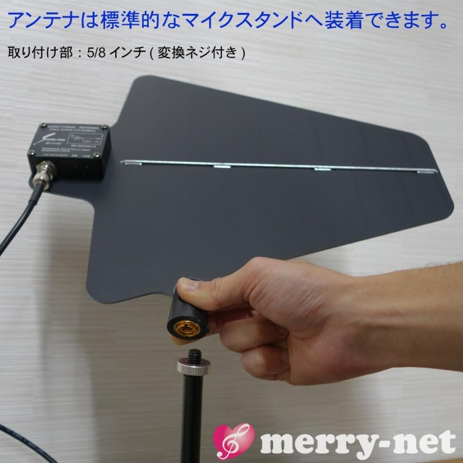 SOUNDPURE サウンドピュア ブースター内蔵 アクティブ指向性アンテナ 1