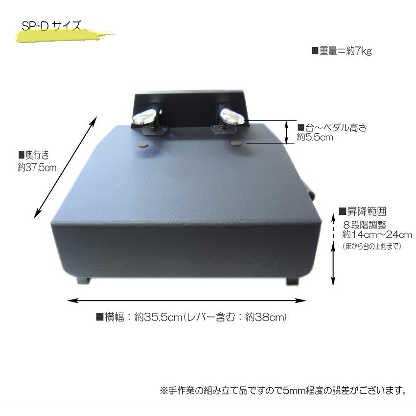 ピアノ補助ペダル 台付きペダル SP-D｜merry-net｜07