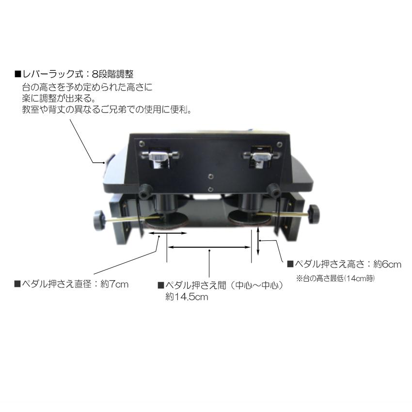 ピアノ補助ペダル 台付きペダル SP-D｜merry-net｜08