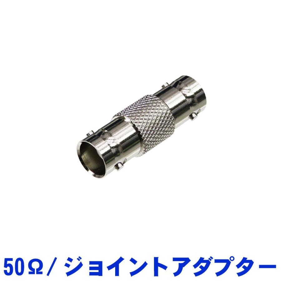SOUNDPURE サウンドピュア 800MHz ワイヤレスシステム用 アンテナケーブル結合コネクター BNC ジョイントコネクター 50Ω アンテナコード メール便対応 6点まで | 