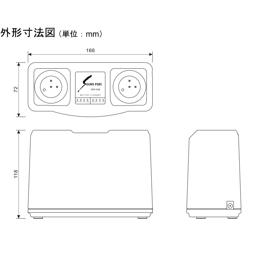 SOUNDPURE サウンドピュア 赤外線ワイヤレスマイク専用 充電スタンド SPK-008 |  | 01