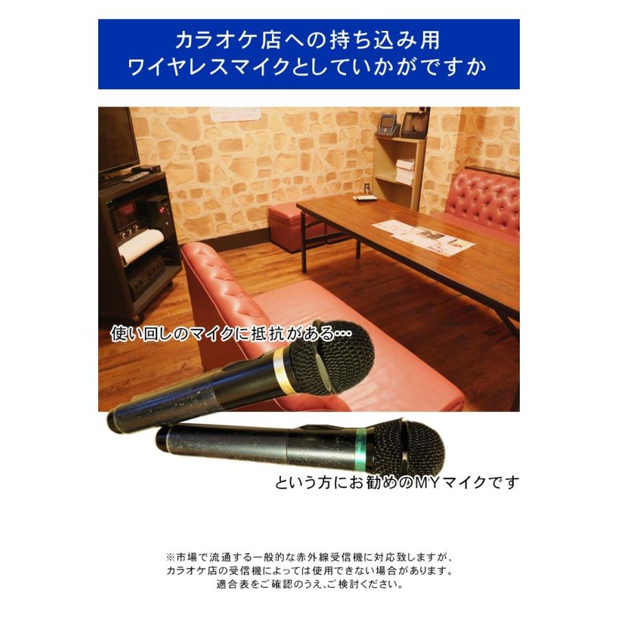 カラオケ マイク マイマイクセット ワイヤレスマイク1本+予備 カラオケ マイク マイマイクセット ワイヤレスマイク1本+予備