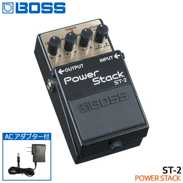 BOSS（ボス） パワースタック ST-2 ACアダプター付き エフェクター