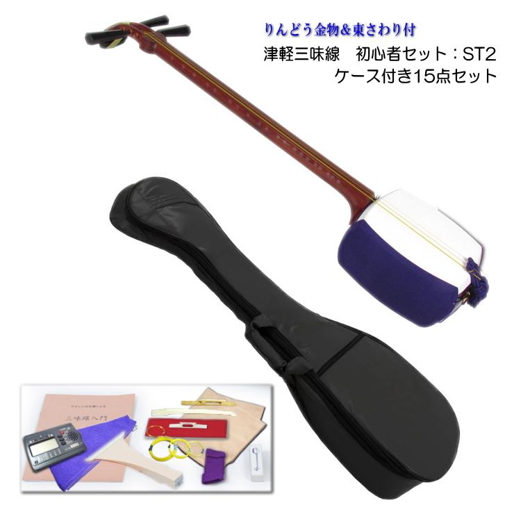 名取りも認める 東さわり付 津軽三味線 St2 St 2 豪華15点セット 独学向け St2 D 楽器のことならメリーネット 通販 Yahoo ショッピング