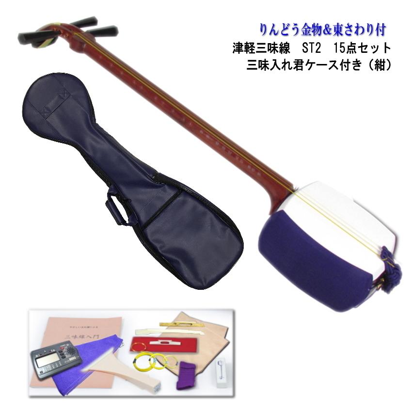 高級　津軽三味線　紅木　東さわり　正寸 丸打胴　ハードケース　付属品多数 高級 津軽三味線 紅木 東さわり 正寸 丸打胴 ハードケース 付属品多数