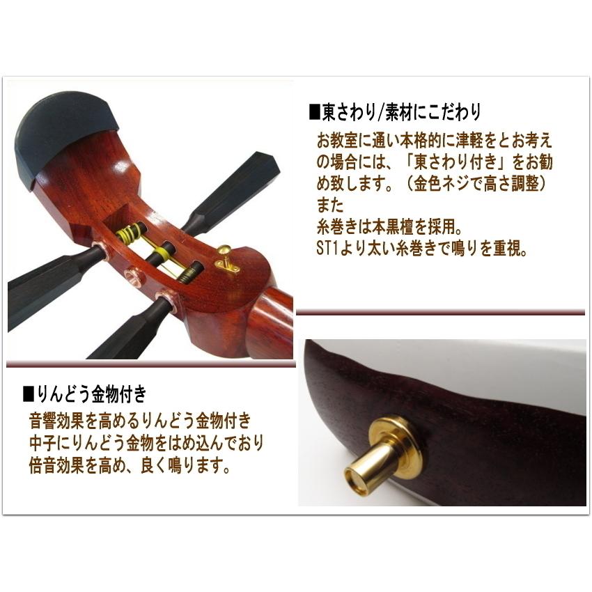 東さわり付 津軽三味線 ST2 初心者向け入門セット「チューナーまでつい 
