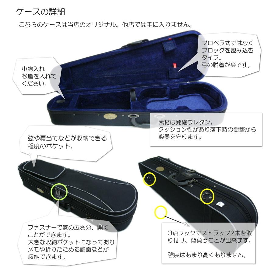 初心者向け バイオリン SV180BC【サイズ1/2】5点セット：STENTOR/ステンター_6