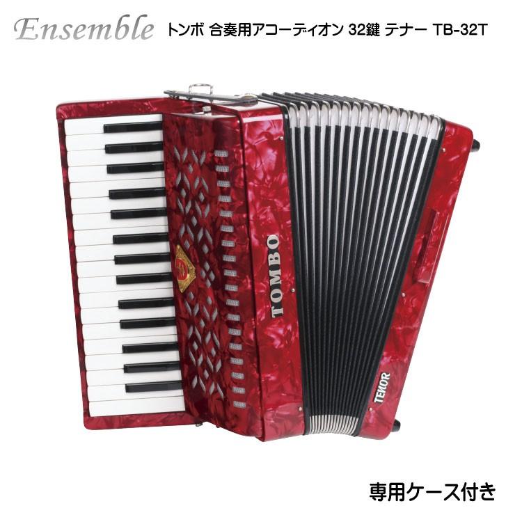 トンボ 合奏用アコーディオン 32鍵 Tb 32t テナー Tombo Tb 32t 楽器のことならメリーネット 通販 Yahoo ショッピング