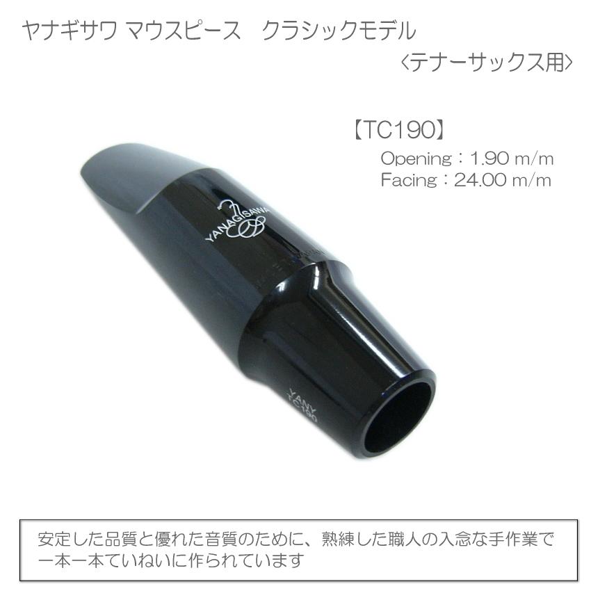 YANAGISAWA テナーサックス マウスピースTC190 + YanyLigature(ヤニーリガチャー)＆キャップ＆巾着ケース付 /ヤナギサワ 爆買 | YANAGISAWA | 01