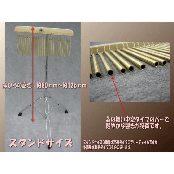 ツリーチャイム ウィンドチャイム バーチャイム 36列タイプ スタンド ケース付き Tch36 Tchs330 Case Tch1000 36 Tch36 Tchs330 Case 楽器のことならメリーネット 通販 Yahoo ショッピング