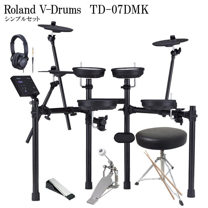 ローランド（Roland） Roland V-Drums TD-07DMK 椅子/ペダル 