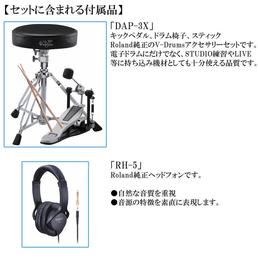 Roland V-Drums TD-07DMK 当店オリジナル防振マット/DAP-3X付き エレドラ_4