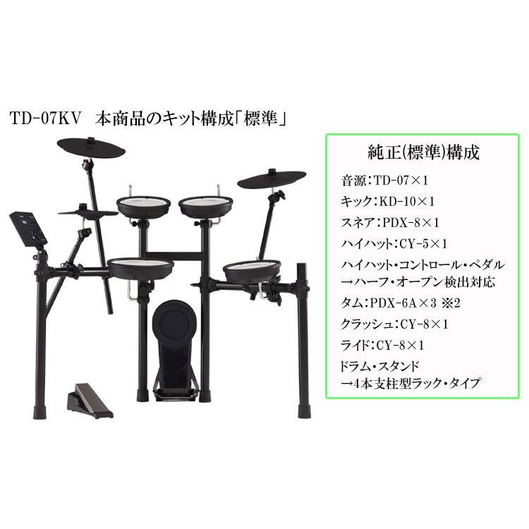 ローランド（Roland） 電子ドラムセット TD-07KV V-Drums エレドラ 