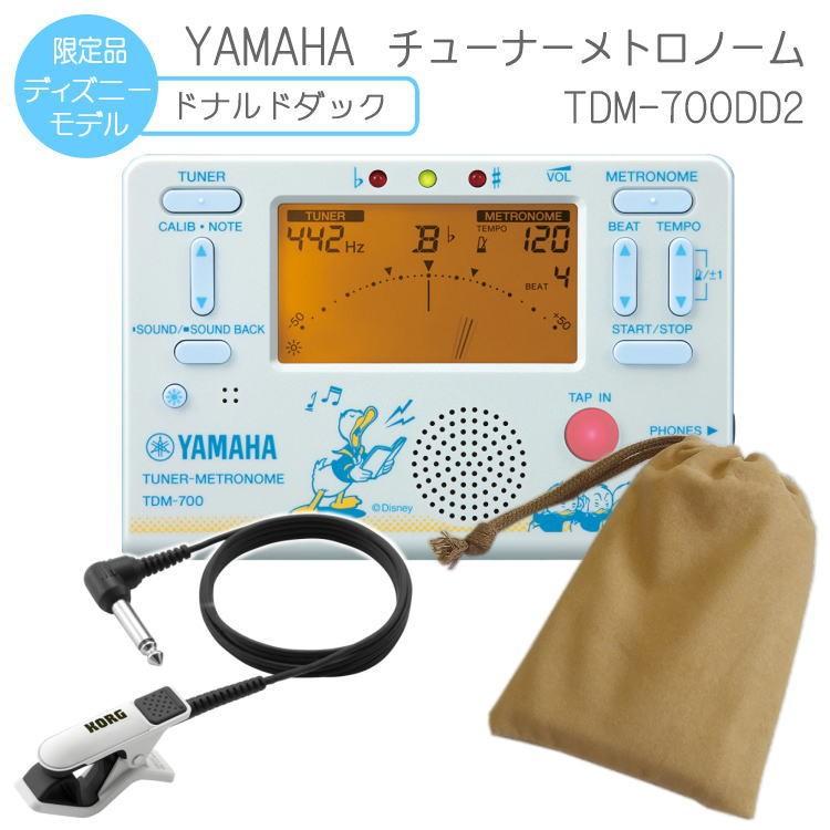 Yamaha チューナーメトロノーム ドナルドダック Tdm 700dd2 クリップマイク Wh Bk ケース付 ヤマハ Tdm700dd2 メール便送料無料 Tdm 700dd2 Whcase 楽器のことならメリーネット 通販 Yahoo ショッピング