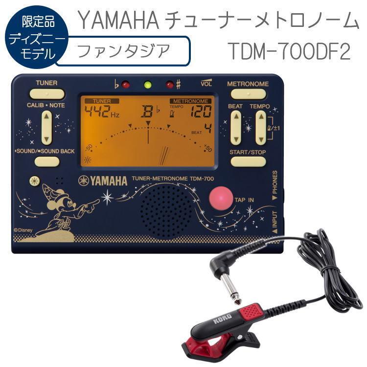Yamaha チューナーメトロノーム ファンタジア Tdm 700df2 クリップマイク Cm 300 Bk Rd 付き ヤマハ Tdm700df2 メール便送料無料 Tdm 700df2 Rd 楽器のことならメリーネット 通販 Yahoo ショッピング