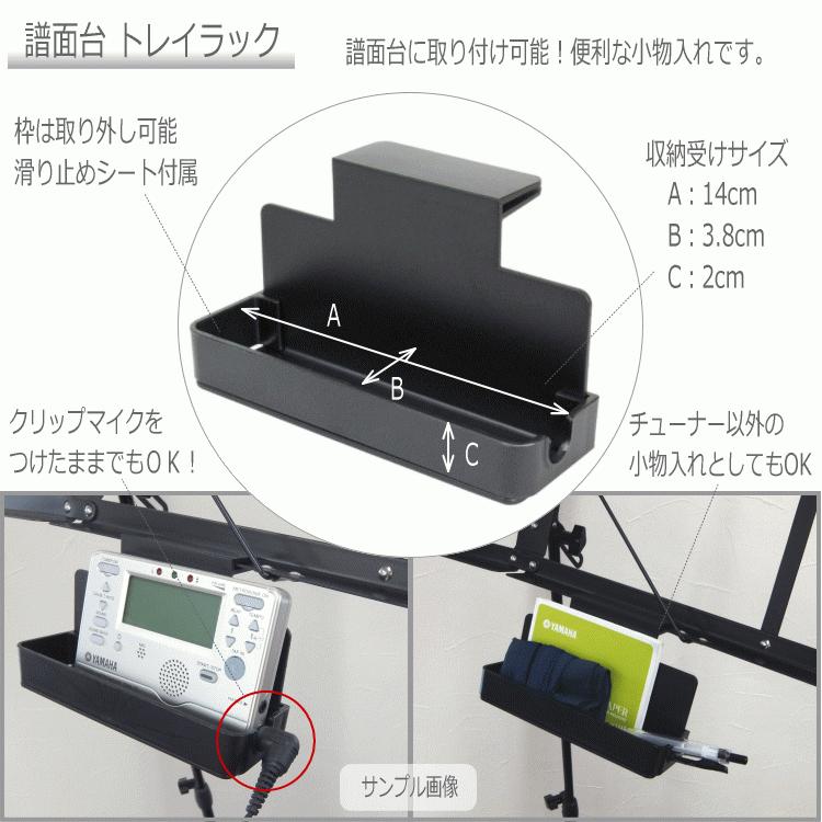 Yamaha Tdm 700dmk ディズニー チューナー メトロノーム チューナー用コンタクトマイクjc 01l 譜面台トレイ付き Tdm 700dmk Jctrk 楽器のことならメリーネット 通販 Yahoo ショッピング