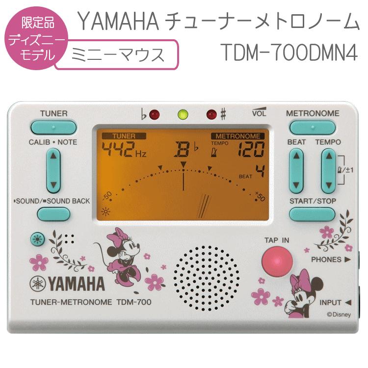 ヤマハ チューナーメトロノーム ディズニー ミニーマウス Tdm 700dmn4 Tdm700dmn4 ミニーちゃん メール便送料無料 Tdm 700dmn4 楽器のことならメリーネット 通販 Yahoo ショッピング