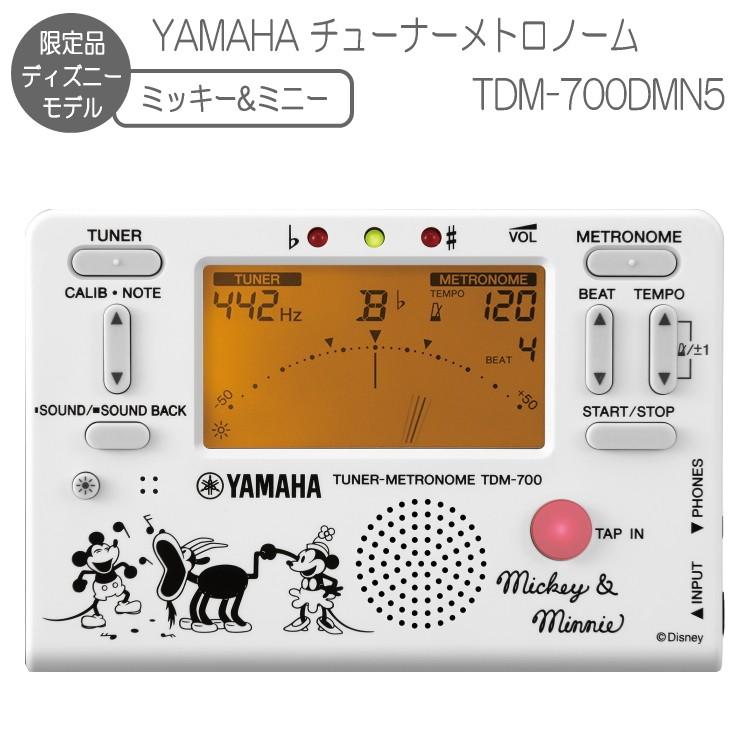 Yamaha チューナーメトロノーム ミッキー ミニー Tdm 700dmn5 ヤマハ Tdm700dmn5 メール便送料無料 Tdm 700dmn5 楽器のことならメリーネット 通販 Yahoo ショッピング