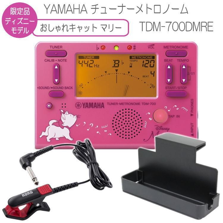 ポイント3倍 Yamaha チューナーメトロノーム おしゃれキャット マリー Tdm 700dmre クリップマイク Bk Rd 譜面台ラック付き Tdm700dmre 決算セール Tdm 700dmre Rdtrk 楽器のことならメリーネット 通販 Yahoo ショッピング