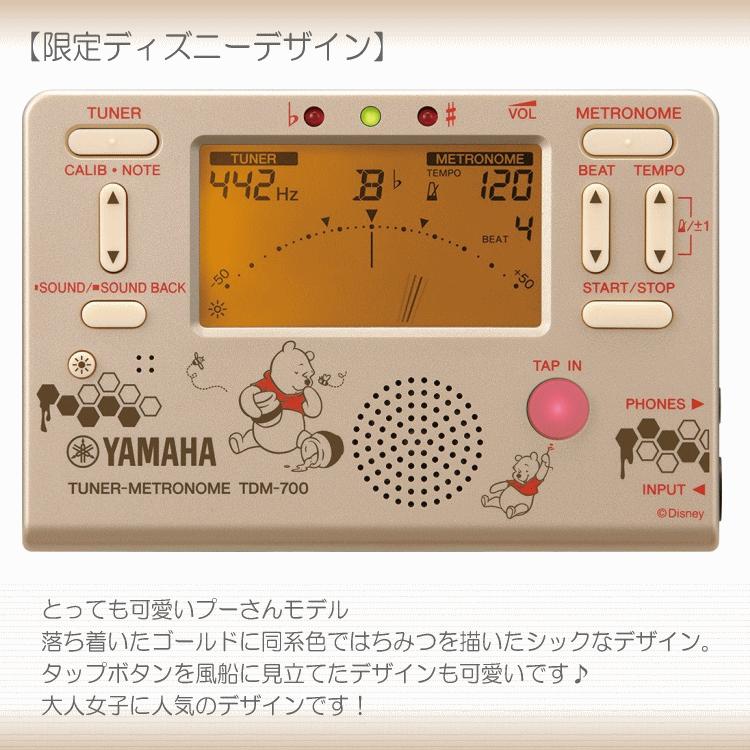 Yamaha チューナーメトロノーム プーさん Tdm 700dpo3 クリップマイク ホワイト ブラック 付き ヤマハ Tdm700dpo3 Tdm 700dpo3 Wh 楽器のことならメリーネット 通販 Yahoo ショッピング