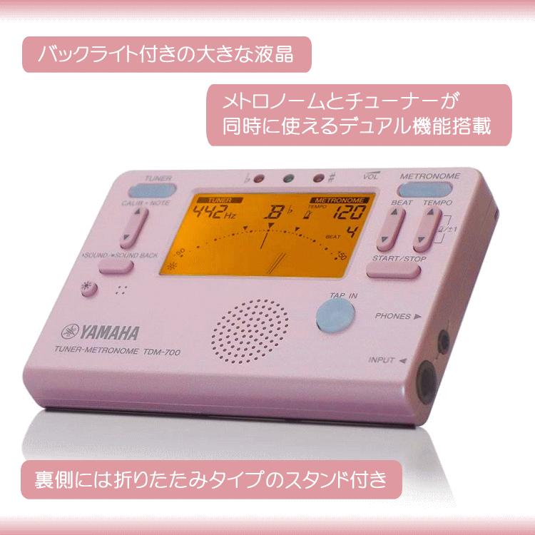 Yamahaチューナーメトロノーム Tdm 700p クリップマイク ホワイト ケース付き ヤマハ Tdm700p ピンク Tdm 700p Whcase 楽器のことならメリーネット 通販 Yahoo ショッピング