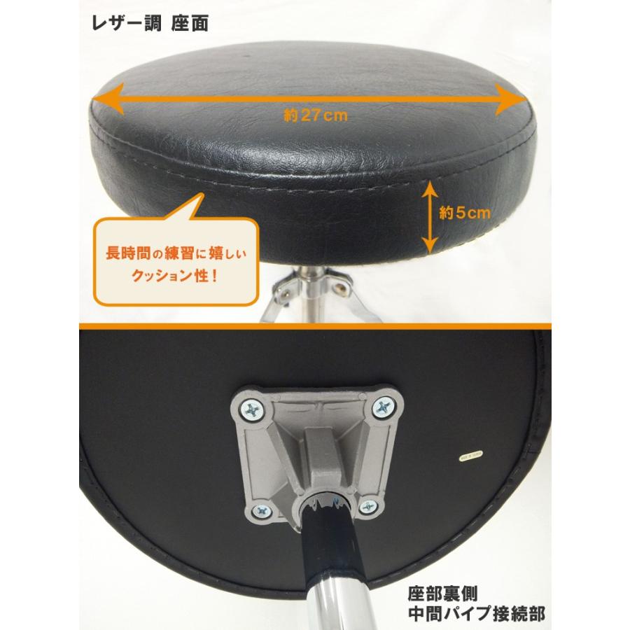ドラム＆キーボード用椅子 7段階調整 ドラムスローン 丸座部三脚