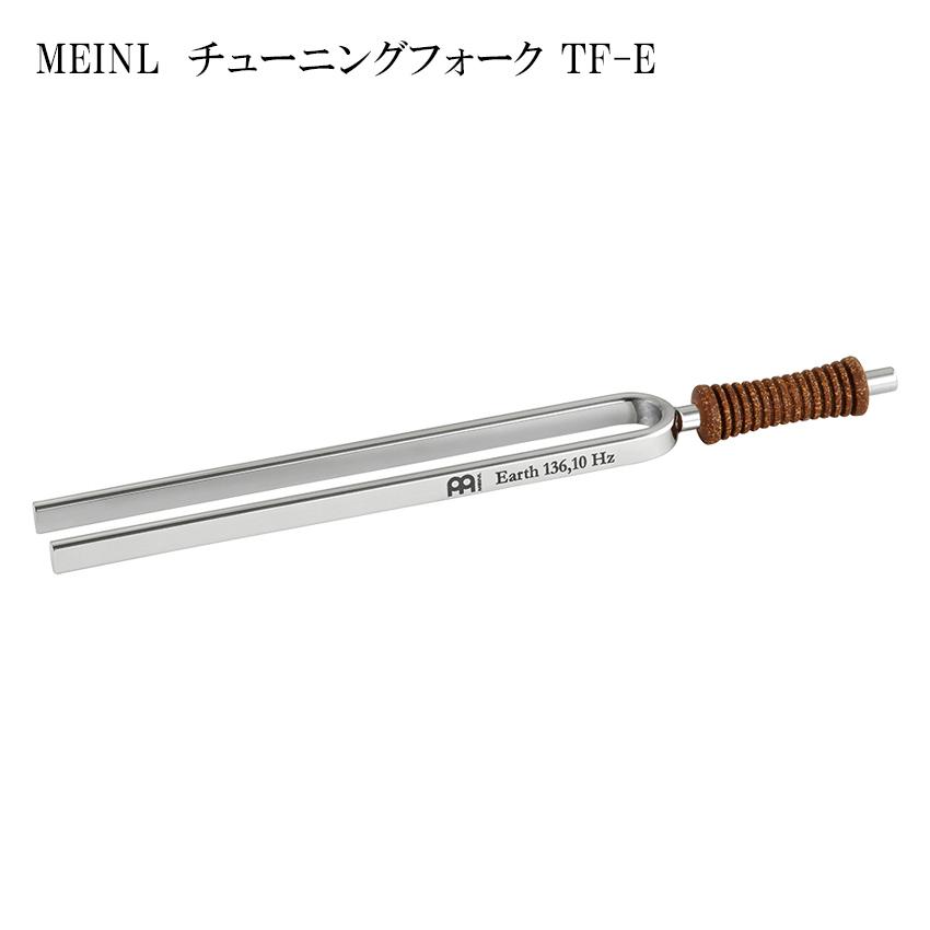 MEINL チューニングフォーク TF-E マイネル Sonic Energy Earth  136.10 Hz / C3# | MEINL