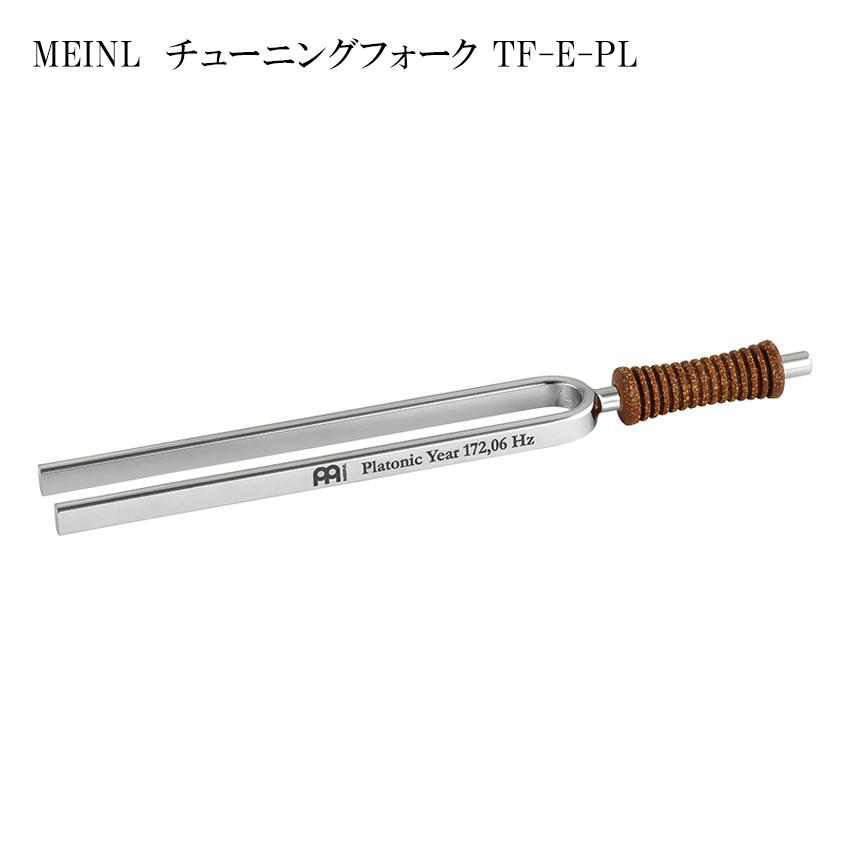 MEINL チューニングフォーク TF-E-PL マイネル Sonic Energy Platonic Year 172.06 Hz / F3