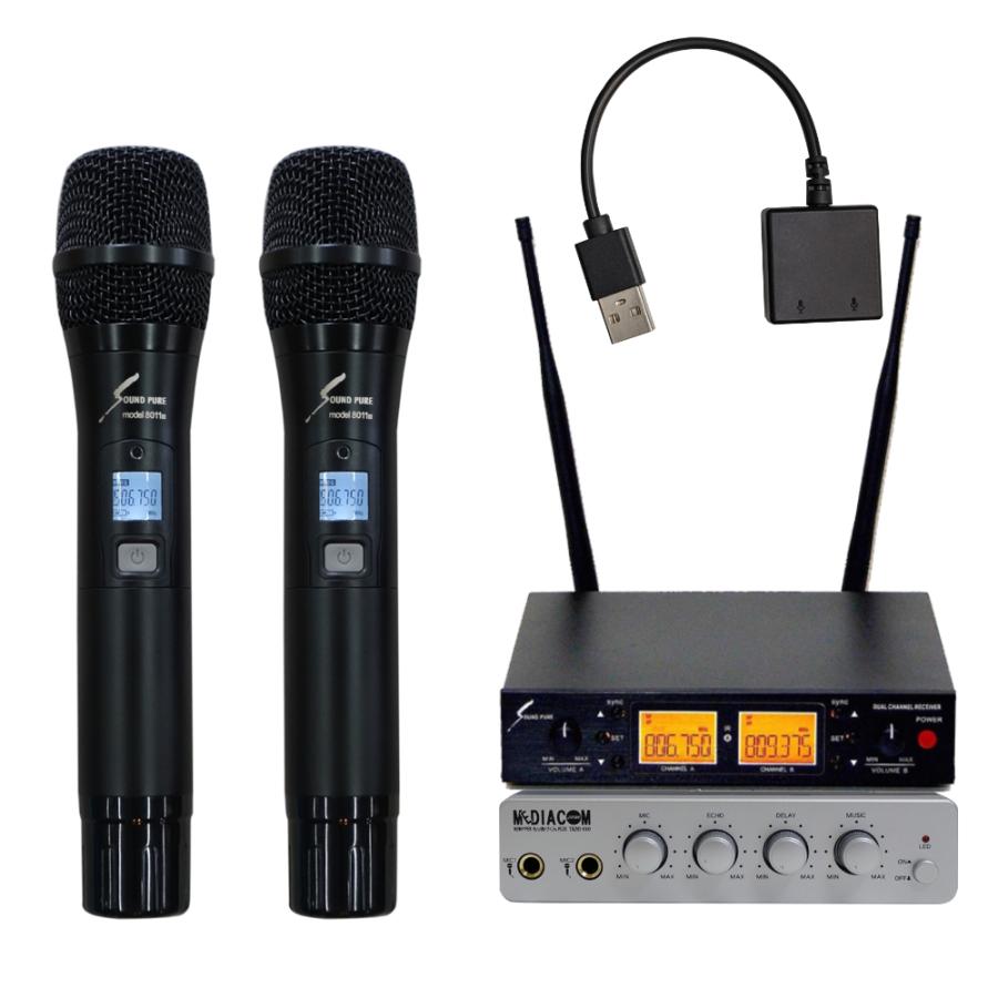 BMB ワイヤレスマイク 2本セット 充電ドック付き 受光センサー3つ付き SHURE ワイヤレスマイク2本 + カラオケミキサーセット SWITCH
