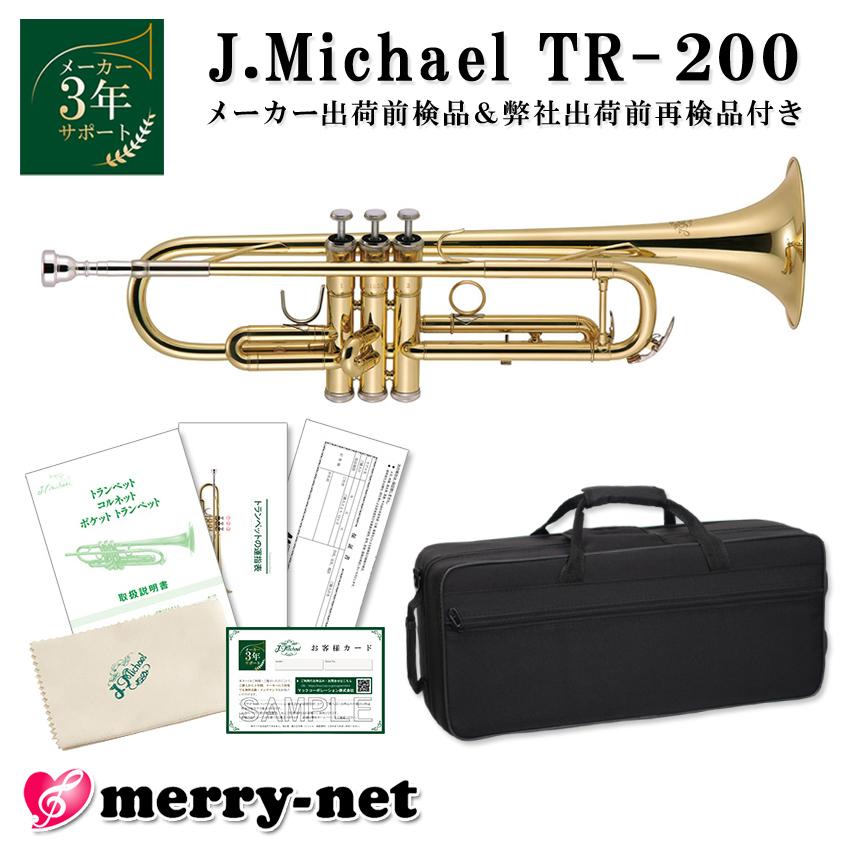 新色追加 在庫あり J.Michael Jマイケル トランペット クリアラッカー