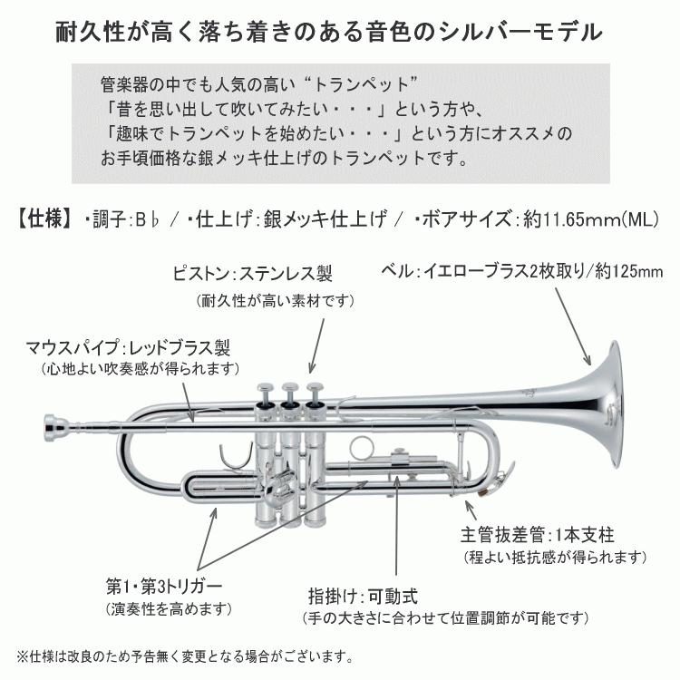J Michael トランペット Tr 430s 銀メッキ仕上げ 8点セット スタンドやポリッシュ付き Jマイケル Tr430s 初心者 セット Tr 430s 8set 楽器のことならメリーネット 通販 Yahoo ショッピング