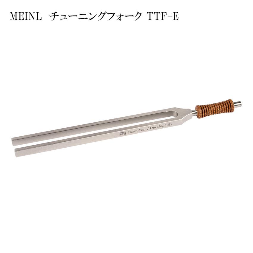 MEINL チューニングフォーク TTF-E マイネル Sonic Energy Earth Year