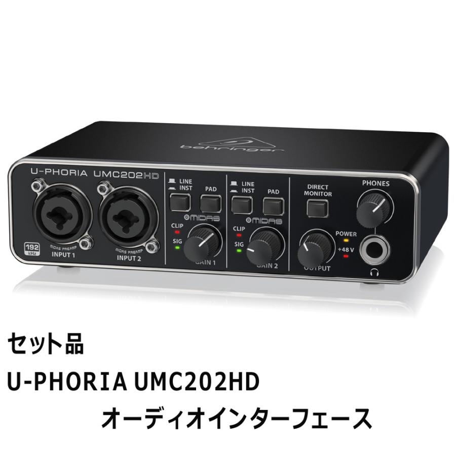 BEHRINGER U-PHORIA UMC202HD + コンデンサーマイクセット ヘッドフォン付き｜merry-net｜04
