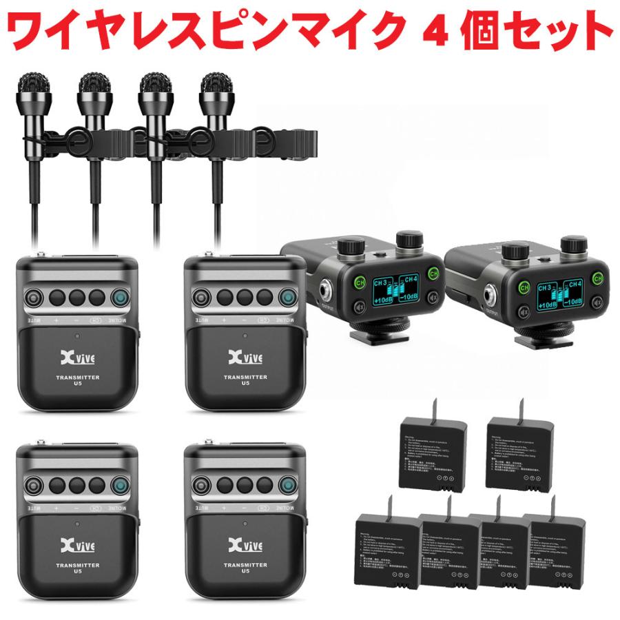 xvive ワイヤレスピンマイク4個セット 動画撮影向き - オーディオ機器